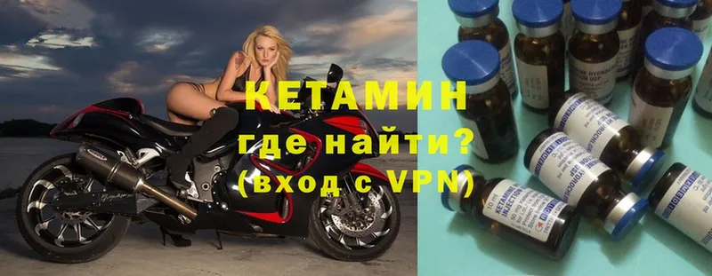 Кетамин VHQ  Карталы 