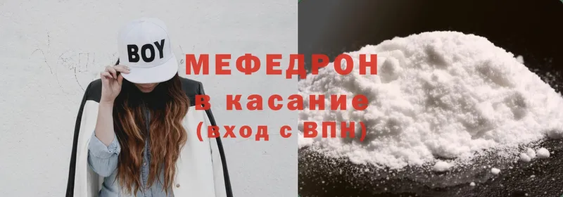 shop наркотические препараты  Карталы  МЕФ mephedrone  закладка 